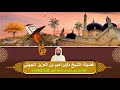صلاة الفجر 25 2 1443 تلاوة من سورة يوسف مسجد قباء لفضيلة الشيخ د إبراهيم الجهني حفظه الله صلاة الفجر 25 2 1443 تلاوة من سورة يوسف مسجد قباء لفضيلة الشيخ د إبراهيم الجهني حفظه الله