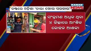 Partial Lockdown In Odisha: Situation In Balasore