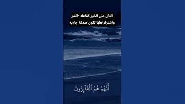 اية من القران الكريم عن الصبر #سبحان_الله #ايات_قرانيه_قصيره #اكسبلور #المصحف
