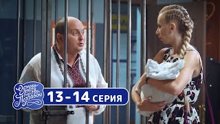 Сериал Однажды под Полтавой - 8 сезон 13-14 серия Лучшие семейные комедии 2019