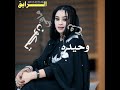 ايمان الشريف سنه سعيده مابعيده٢٠٢١ 