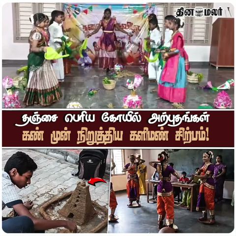 மாணவ சிற்பிகளின் கை(கலை) வண்ணம்|Tiruvarur