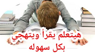 تعليم التهجي للاطفال تعليم القراءه والكتابه بكل سهوله