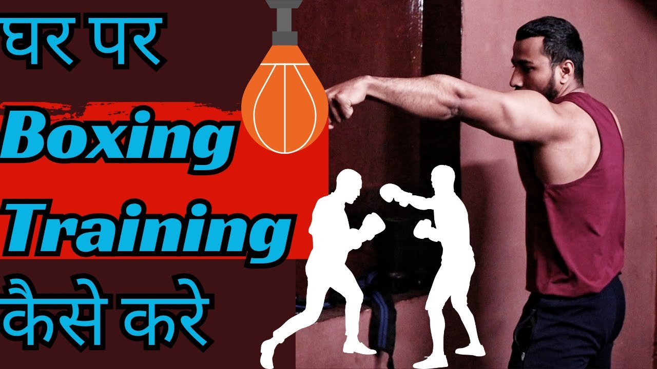 How To Do Boxing Training at Home in Hindi | Boxing Training - YouTube