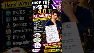 BPSC TRE 4.0 Strategy 🔥 Handwritten Notes & Weekly Checklist | PGT CS #bpsc #studywithme #shorts