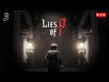 I Thought This Was a Disney Game | Lies of P | First Playthrough | LIVE