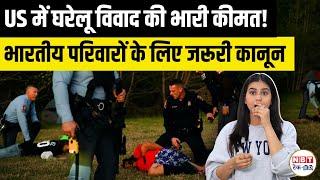 Indian Man Shooting Family in Atlanta: Domestic Violence, US Law, Child Safety, Indians Impact