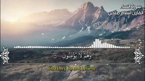 سورة مريم بصوت القارئ اسلام صبحي جودة عاليه (بدون اعلانات)
