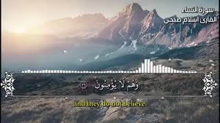 سورة مريم بصوت القارئ اسلام صبحي جودة عاليه (بدون اعلانات)