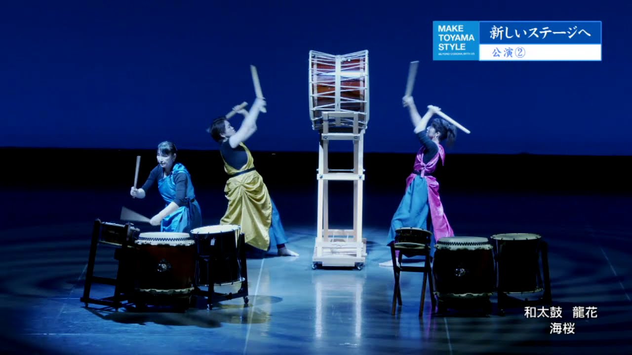 新しいステージへ」和太鼓 龍花「海桜」/ [New Stage] 
