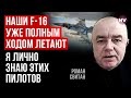 Цього року F-16 переламають ситуацію на лінії фронту | Роман Світан