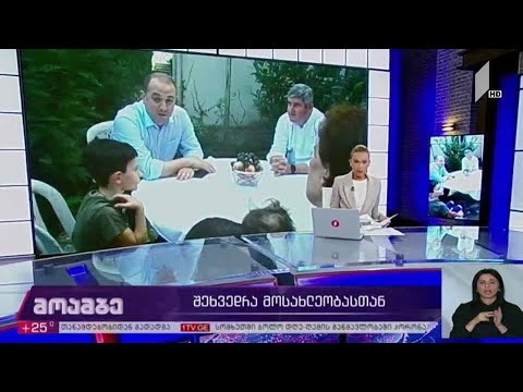 მაჟორიტარი კანდიდატის შეხვედრა მოსახლეობასთან