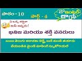 ap dsc latest news today, kings dsc, inter education geography, telugu academy text book, ts dsc