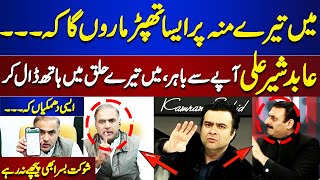 Debate Between Abid Sher Ali And Shaukat Basra | On The Front With Kamran Shahid | 05 March 2024