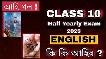 Class 10 English Half Yearly Syllabus 2025 📘 | HSLC 2026 NEW Syllabus | SEBA/ASSEB Board