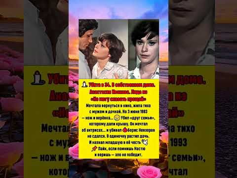 #Шоубизнес #знаменитости #советские актёры #истории актёров #интересные факты о звёздах