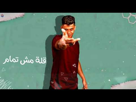 حالات واتس امين خطاب طلقة طلعة علي اللي باع وخان لسه منزلش 2020