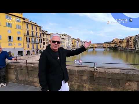 Trailer: Oι ΕΙΚΟΝΕΣ με τον Τάσο Δούση ταξιδεύουν στη Φλωρεντία - Μέρος 1ο (14/05 17:45)