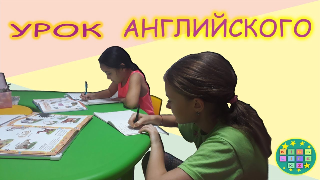 Уроки английского в машине
