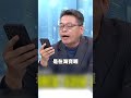 北捷案件引發政治角力