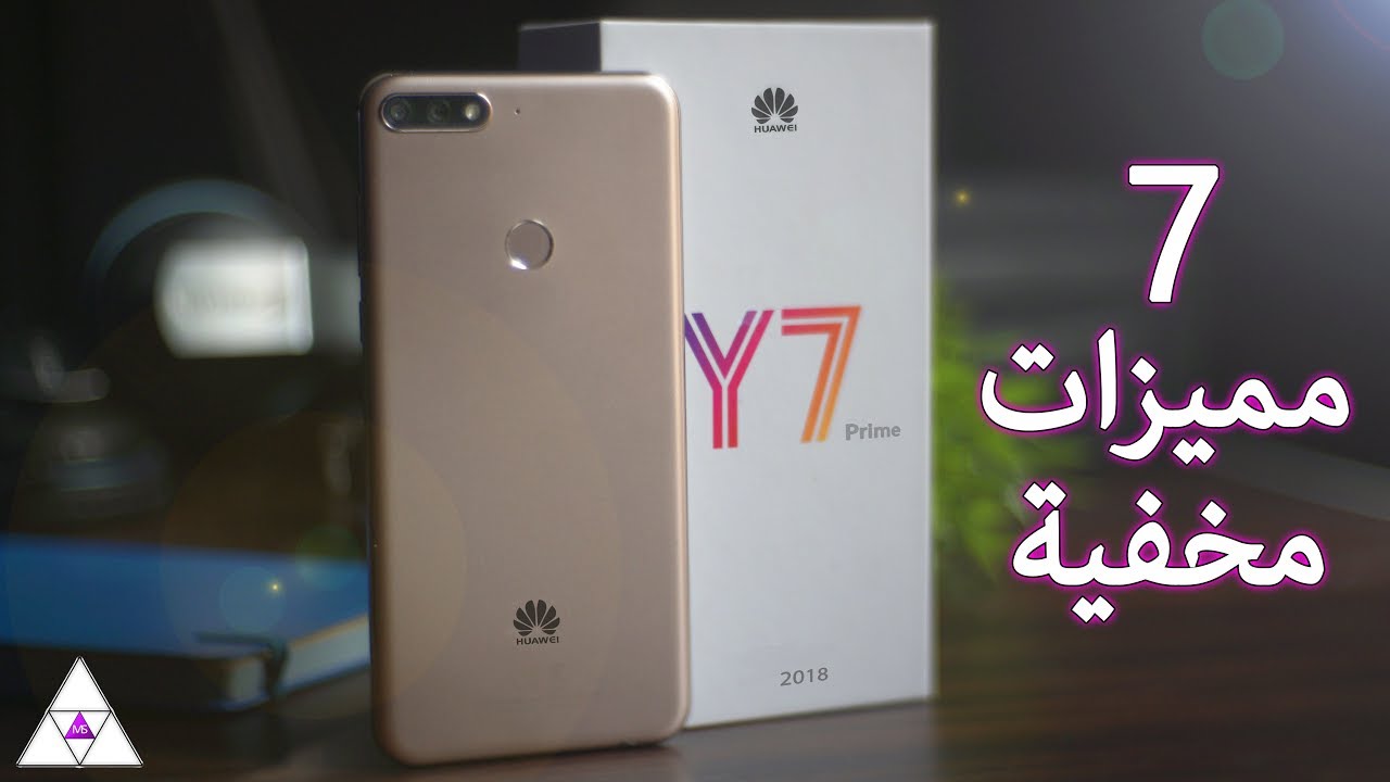 Y7 Prime 2018 | ٧ مميزات مخفية فى