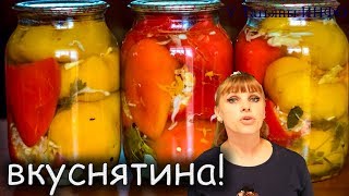 СУПЕР ПЕРЕЦ, фаршированный КАПУСТОЙ на зиму! СУПЕР ПЕРЕЦ, фаршированный КАПУСТОЙ на зиму!