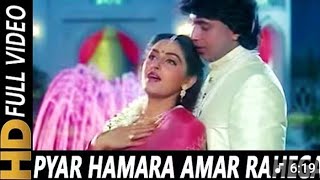 Pyar Hamara Amar Rahega - Video Song I Muddat | Asha Bhosle, Mohd Aziz | Mithun, Jaya Prada