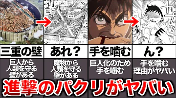 進撃の巨人チャンネル