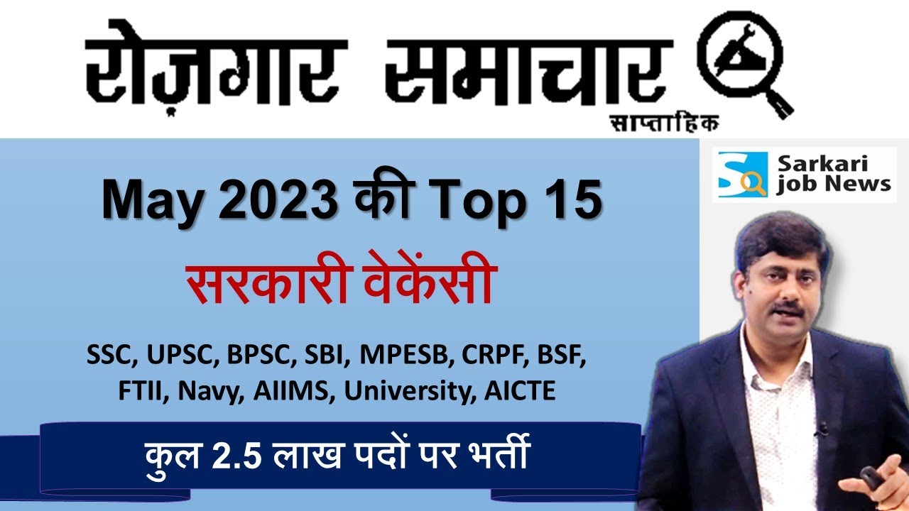 Top 15 Govt Job Vacancies in May 2023 | Employment News - Your Guide to the Job Opportunities
