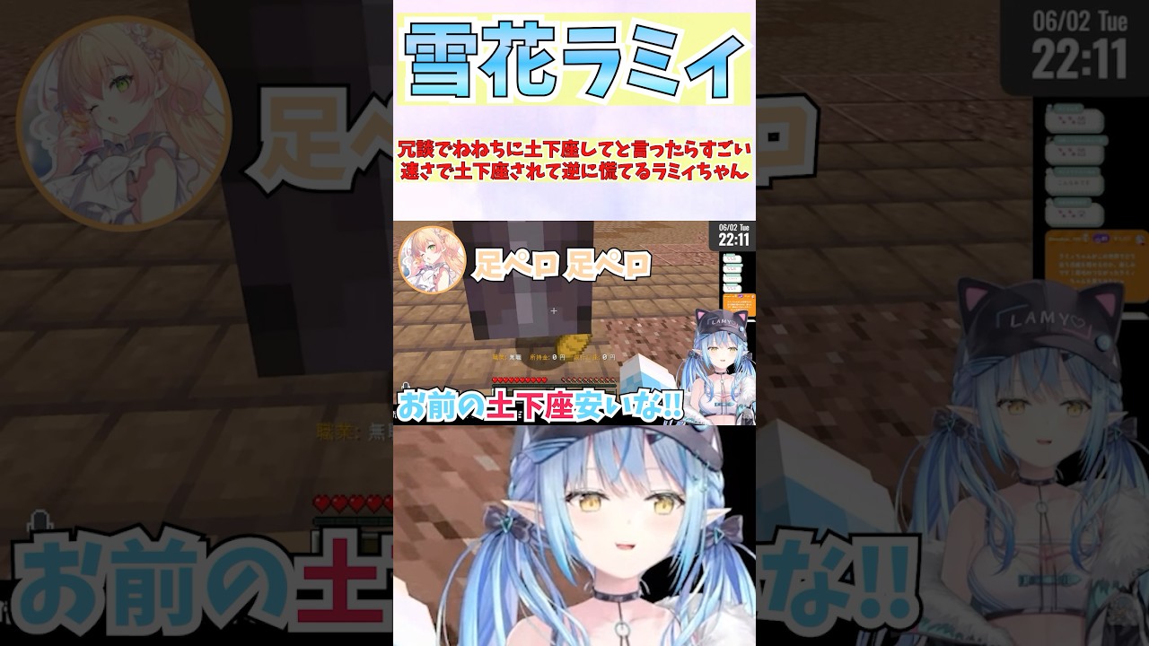 冗談でねねちに土下座してと言ったらすごい速さで土下座されて逆に慌てるラミィちゃん #shorts  #ホロライブ #vtuber #雪花ラミィ #桃鈴ねね #ホロ切り抜き #ホロ金策サバイバル2