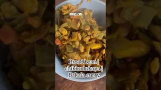 Broadbean | how to prepare chikkudukaya curry ytshorts yt shorts asmr shorts youtubeshorts