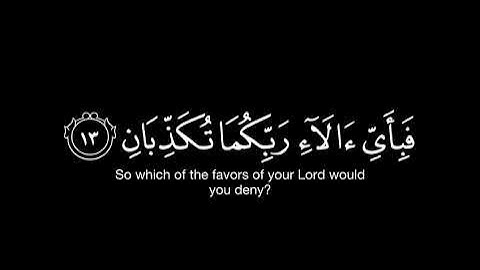 كروما سورة الرحمن من البداية الى آية ١٨ بصوت الشيخ محمد اللحيدان حفظه الله