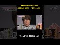 相叶雅纪が鬼牌を出すと、二宮和也はすぐに彼のカードを見破った。 #面白集 #嵐 #お笑い