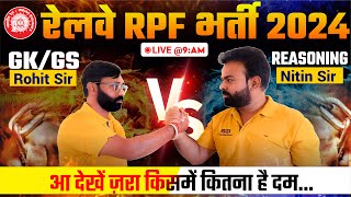 RRB ALP | NTPC | RPF | GROUP-D | GK/GS VS Reasoning Marathon || By Rohit Sir & Nitin Sir
