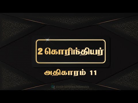 Tamil Audio Bible