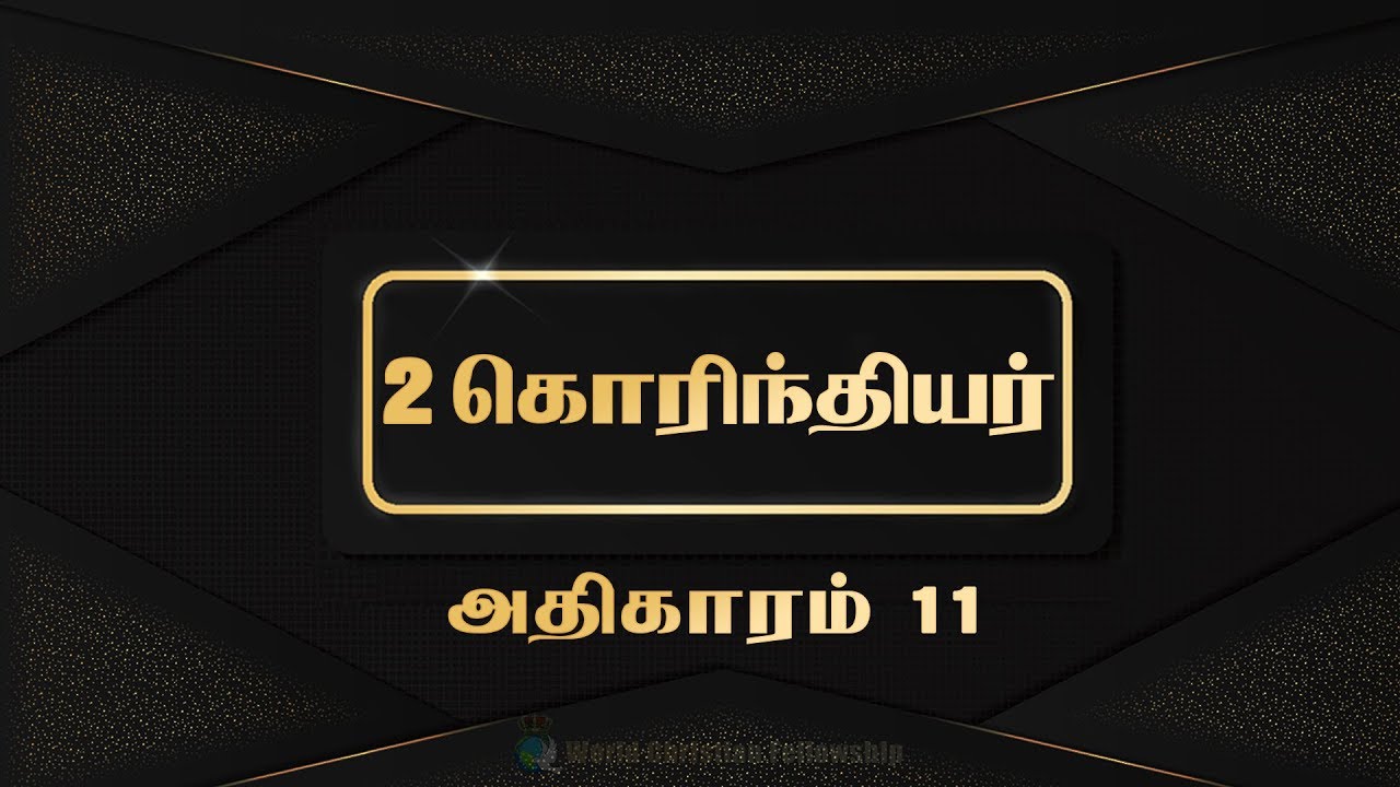 Tamil Audio Bible