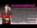   doung viraksith full lyrics