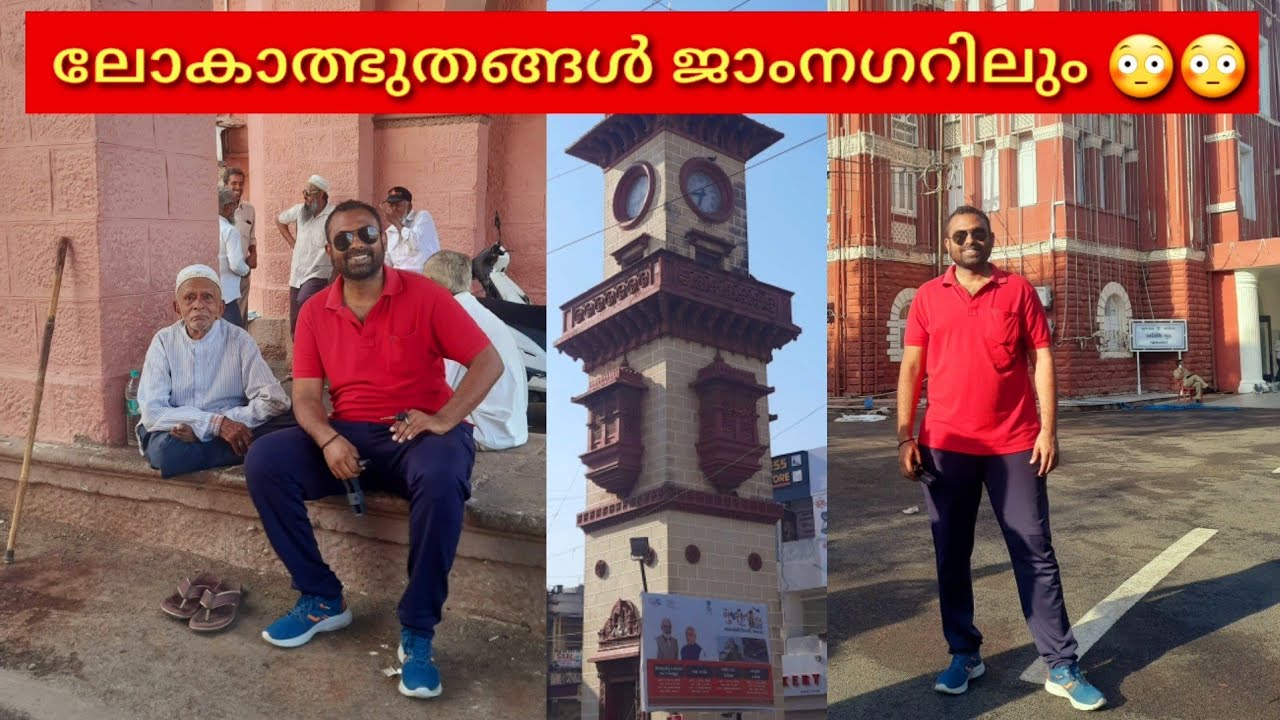 HERITAGE WALK :JAMNAGAR