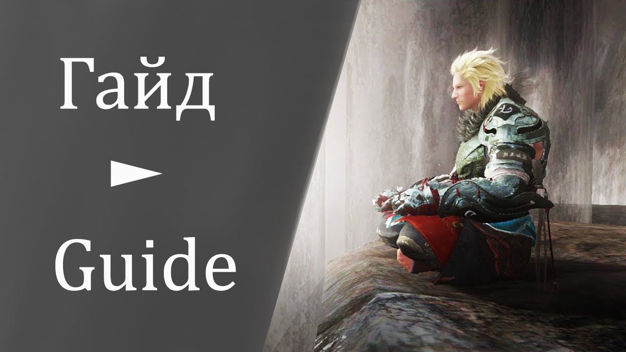 Гайд: Black Desert Online Страйкер - прокачка скиллов + комбо в ...