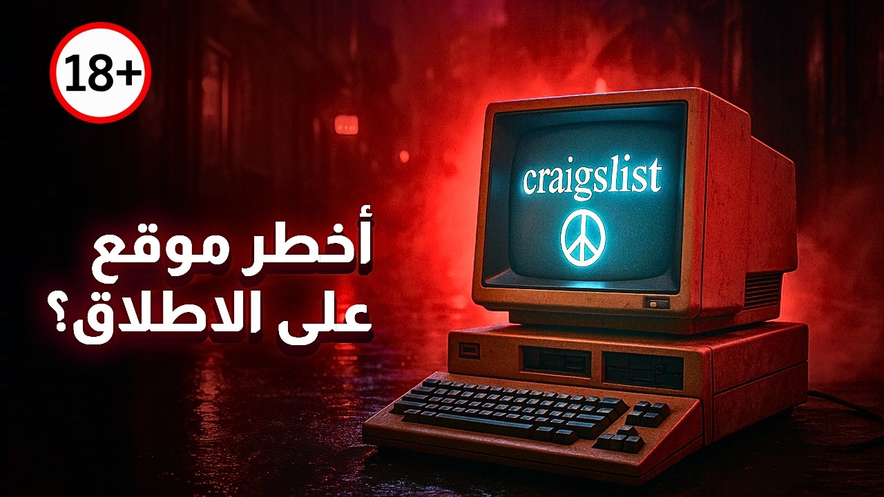 قصة أخطر موقع أمريكي | 10 قصص مرعبة حصلت فيه