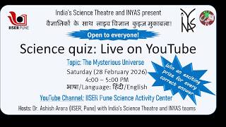Online Science Quiz: The Mysterious Universe