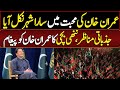 Massive support for Imran Khan || Live scenes and public opinion || Umer Inam