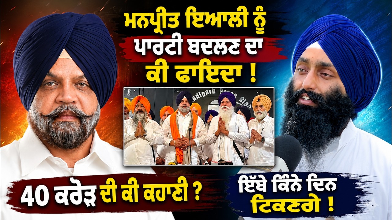 Manpreet Ayali ਕਿਹੜੀਆਂ ਸ਼ਰਤਾਂ ਤੇ Akali Dal Waris Punjab De ਵਿੱਚ  ਸ਼ਾਮਿਲ ਹੋਏ Amritpal ਹੋਵੇਗਾ CM Face