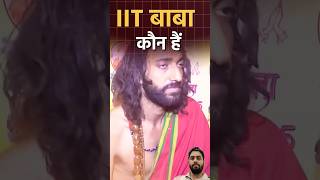 IIT बाबा की कहानी🙏 #iitbaba #baba #abheysingh #shortsvideo #ytshorts #motivation #viralvideo #babaji