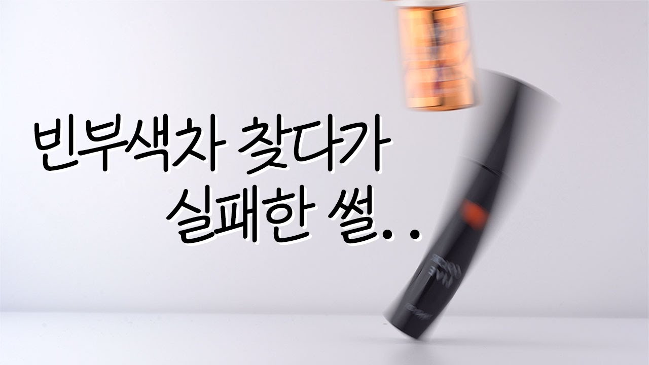 YouTube thumbnail, 뷰티마우스