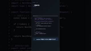 middleware.tsでリクエストをインターセプトする #NextJS #React #プログラミング