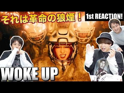 【XG】日本のオタクが純粋に『WOKE UP』1stリアクション！！！