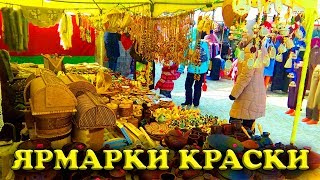 Изобилие товаров на ярмарке в Краснознаменске