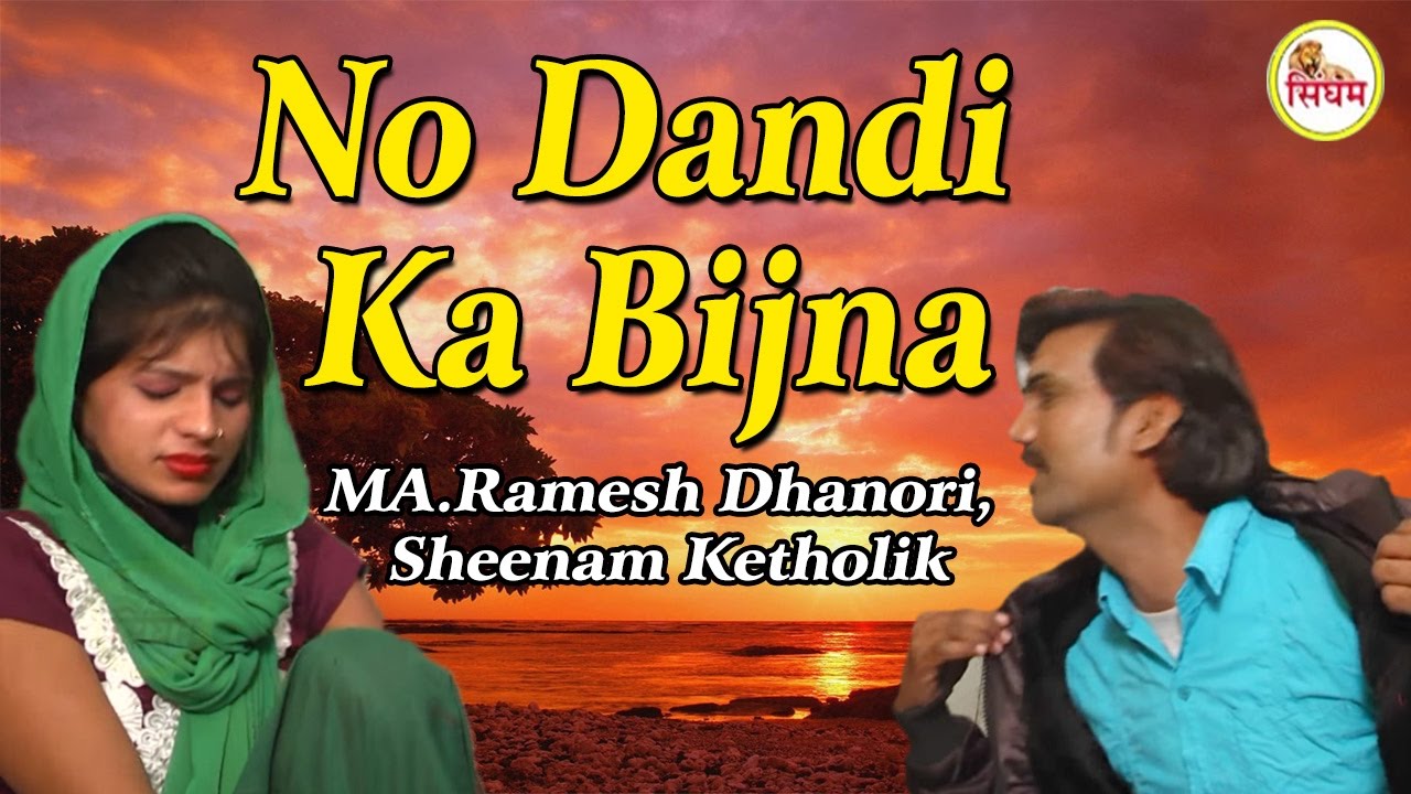 haryanvi songs download haryanavi mp4 No Dandi Ka Bijna || Best Haryanvi Song || MA.Ramesh Dhanori, Sheenam Ketholik || Singham Hits