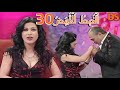 الحلقة الاخيرة مسلسل الخيط الابيض الحلقة الثلاثون AL KHAYT EL ABYAD EPS 30 